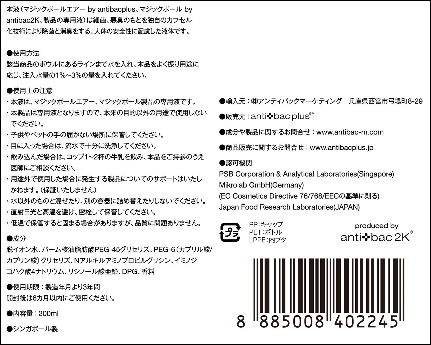 ラベルレスボトル ソリューション 200ml for Beauty フォービューティー【送料無料】