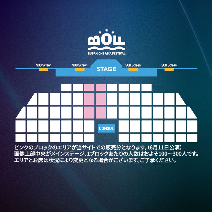 6月11日 BUSAN ONE ASIA FESTIVAL 2025(釜山ワンアジアフェスティバル2025)K-POPコンサート チケット 第2次先行販売