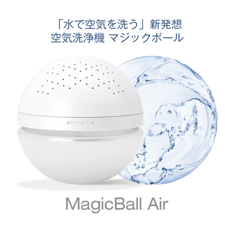 マジックボール