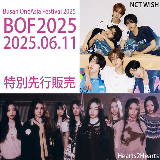 6月11日 BUSAN ONE ASIA FESTIVAL 2025（釜山ワンアジアフェスティバル2025）K-POPコンサート チケット 第2次先行販売