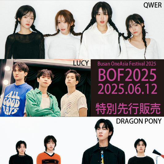 6月12日 BUSAN ONE ASIA FESTIVAL 2025（釜山ワンアジアフェスティバル2025）K-POP Band Concert チケット 第2次先行販売