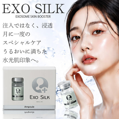【送料無料】EXO SILK（エクソシルク）｜エクソソーム スキンブースター美容液【公式通販】