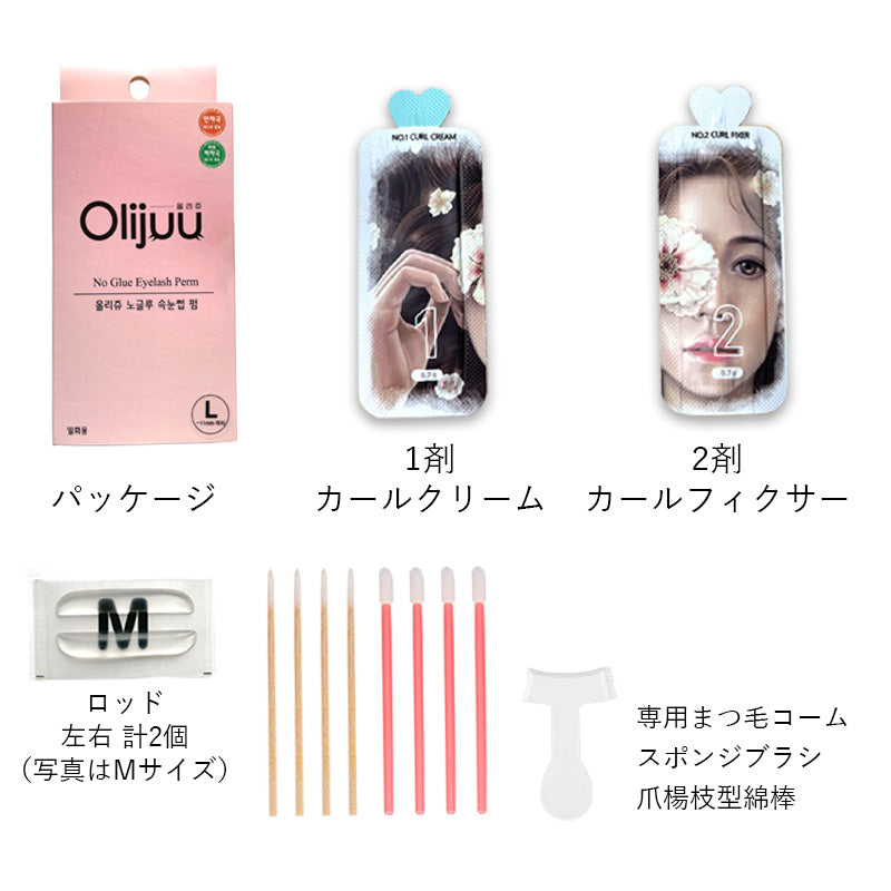 送料無料】ノーグルーアイラッシュパーマ ノーグルーラッシュリフト